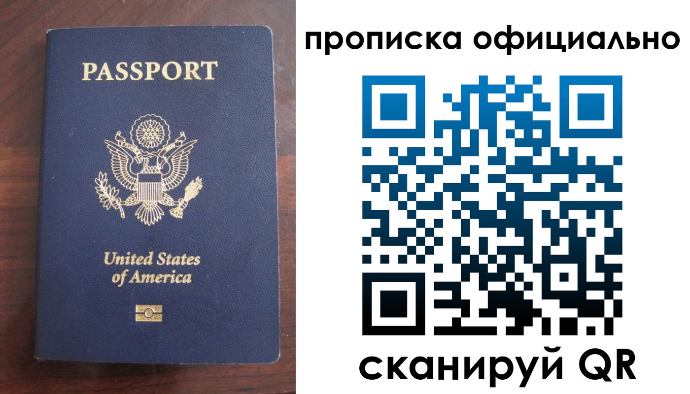 прописка в Чайковском