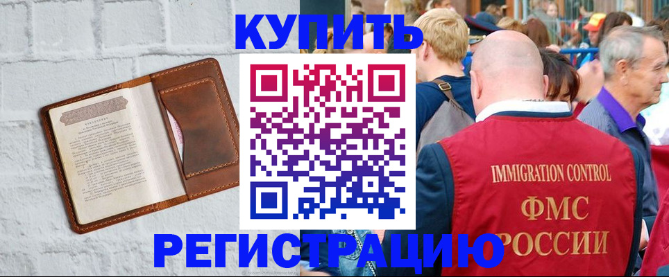 прописка для школы в Чайковском