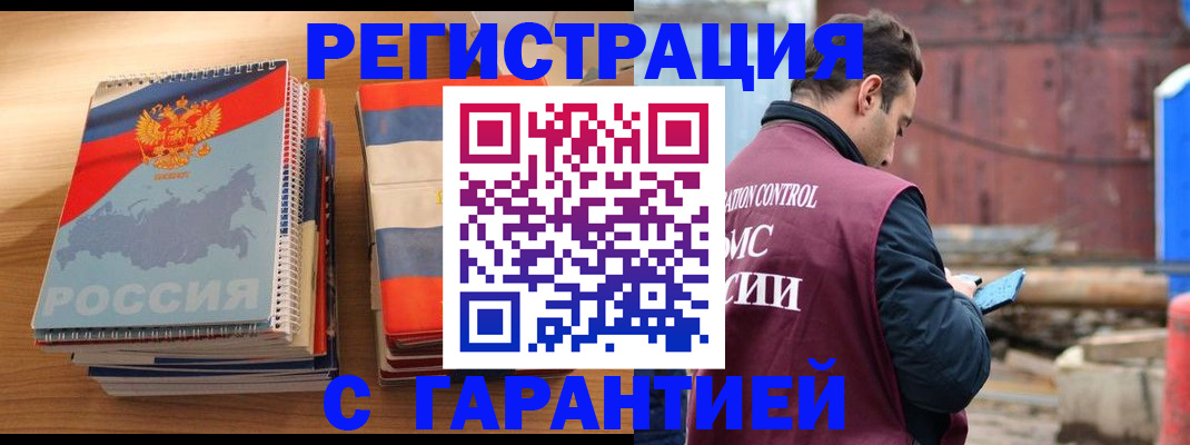 прописка ребенка в Чайковском