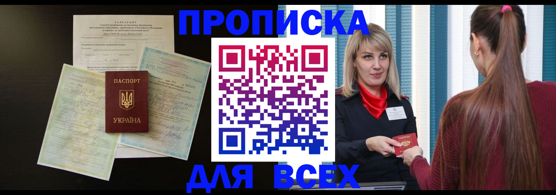 прописка в Чайковском