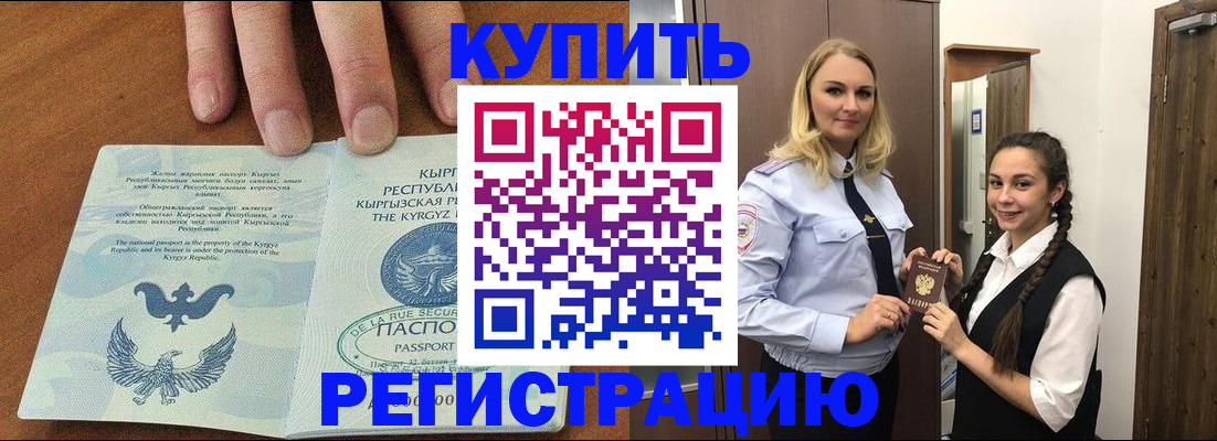 прописка для школы в Чайковском