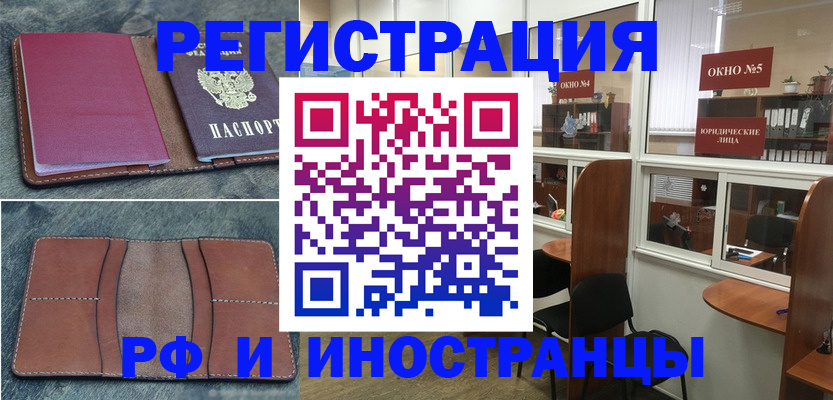 временная регистрация адрес в Чайковском