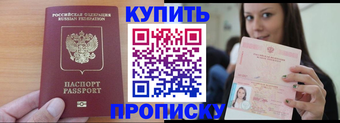 временная регистрация 2025 в Чайковском