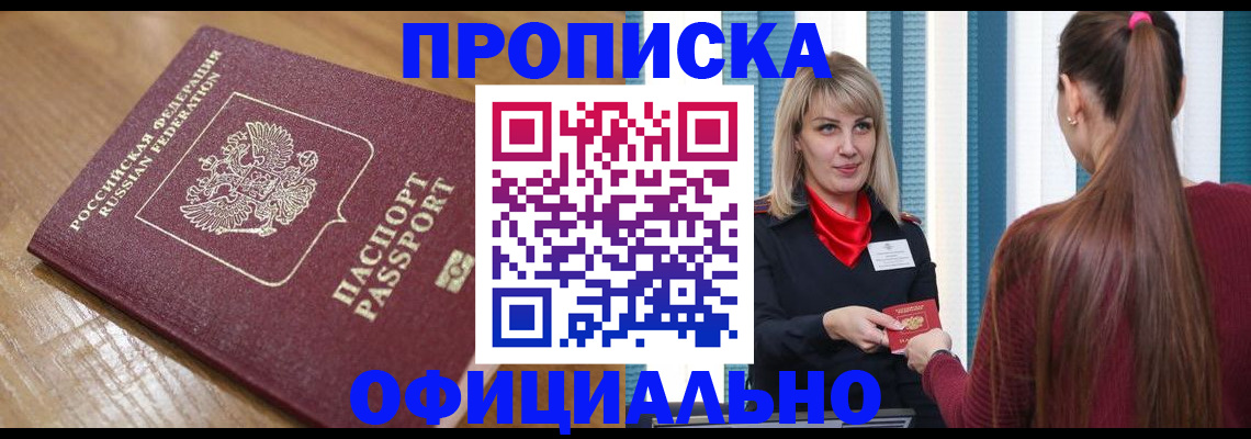 прописка в квартире в Чайковском