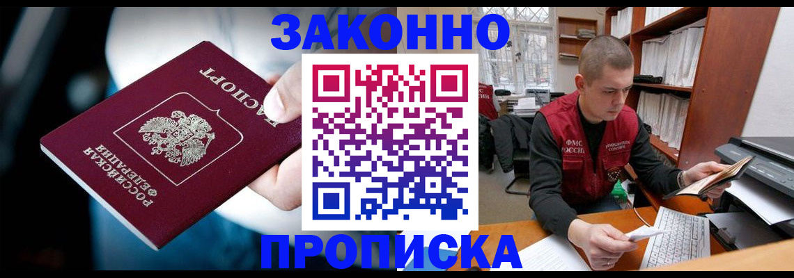 прописка 2025 в Чайковском